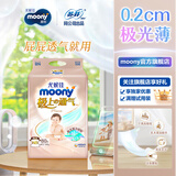 MOONY极上系列极光薄尿不湿超薄散热 纸尿裤NB80片 (0-5kg)