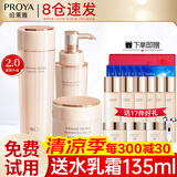 珀莱雅（PROYA）水乳套装抗皱提拉护肤品化妆品套装护肤礼盒全套官网旗舰直卖款 15:三件套【爽肤水+乳液+眼霜】