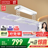 好太太（Hotata） 电动晾衣架智能自动升降晒被阳台晾衣架室外衣服架伸缩晾衣杆 【46孔大晒量】D11-Z白色