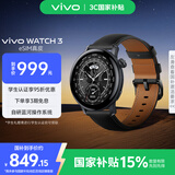 vivo WATCH 3 eSIM真皮版星辉 智能手表圆表AIGC表盘 血氧心率健康监测自研蓝河系统情人节礼物送男生