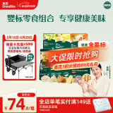 英氏（Engnice）婴幼儿零食礼包谷物酥饼干谷物棒小鱼泡芙宝宝零食六件组合191.7g