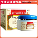 哈瑞美 复方樟脑乳膏  过敏性皮炎湿疹 软膏瘙痒症 1盒装【30g/盒】