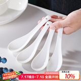 斯凯绨（Sky Top）勺子小号陶瓷米饭勺汤勺骨瓷调羹餐勺家用餐具纯白4件马戈套装