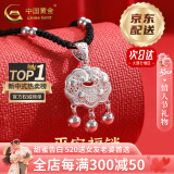 中国黄金（CHINA GOLD）平安锁足银项链长命银锁镂空时尚吊坠婴儿宝宝520送女朋友礼物 京速达*足银平安锁+足银银珠黑绳【中金礼盒+证书】