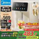 美的（Midea）小魔方电热水瓶电水瓶饮水机 烧水壶电水壶电热水壶 316L不锈钢保温恒温一体可拆 国家补贴 20FPro