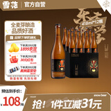 雪花啤酒（Snowbeer） 脸谱花脸 418ml*12瓶 高端精酿啤酒