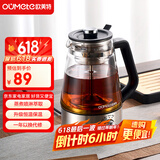 欧美特（OUMETE）煮茶壶煮茶器 蒸汽喷淋式煮茶恒温保温蒸茶烧水壶养生壶办公室电热水壶蒸茶壶OMT-PC1004B