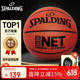 斯伯丁SPALDING比赛7号室内外耐磨成人PU篮球 77-198Y