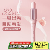 崔娅第三代自动卷发棒 32mm负离子卷发神器 卷发不用区分正反手 309-01粉色 520生日礼物
