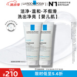 理肤泉氨基酸啫喱洗面奶100ml*2 卸妆清洁面部保湿敏感肌生日礼物送女友