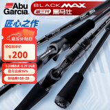 ABU GARCIA阿布BMAX3路亚竿单杆远投翘嘴竿碳素路亚雷强竿打黑微物马口竿 2.13米 直柄M调单竿