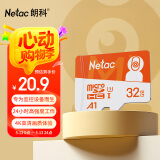 朗科（Netac）32GB TF（MicroSD）存储卡 A1 U3 4K 小米监控摄像头专用卡&行车记录仪内存卡 专业监控pro版