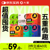 大象避孕套43只情趣用品成人计生凸点螺纹大颗粒套套房事调情工具