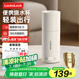 乐扣乐扣便携式烧水杯保温杯便携式烧水壶出差电热水杯户外电热水壶旅行热水壶小型加热水杯 0.35L -316不锈钢内胆