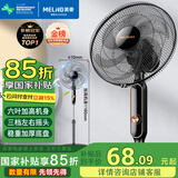 美菱（MeiLing）电风扇/落地扇 六叶加强大风量办公室家用可拆洗电扇摇头轻音立式交流定频风扇落地 FS-40A（29）