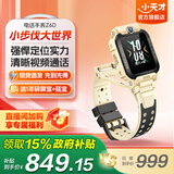 小天才【现货速发】电话手表Z6Pro/Z6Pro少年/Z6D升级防水GPS定位学生儿童4G视频拍照双摄 Z6D 沙漠黄【咨询客服更优惠】