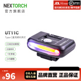 纳丽德（NEXTORCH） UT10C/UT11C多功能头灯肩灯车灯红白双光源组合灯帽灯Type-C直充 UT11C肩灯（帽灯）-红蓝闪+白光