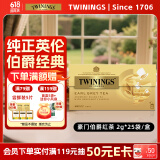 川宁红茶 豪门伯爵红茶进口茶叶25袋*2g办公下午茶茶包红茶茶叶自己喝