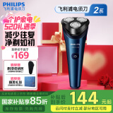 飞利浦（PHILIPS）电动剃须刀刮胡刀胡须刀进口刀头全身水洗干湿双剃5分钟闪充强劲净剃 小劲风系列【1系升级款】 星空蓝S2508