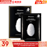 肌司研JM面膜贴肌司妍急救针剂玻尿酸蜂蜜白蚕丝学生男女贴片式补水面膜 焕白蚕丝面膜1盒润白提亮 10片