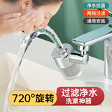 佰鹭诚厨房面盆水龙头过滤器净水器通用接头防溅头水嘴花洒自来水净化器 720度304不锈钢精密过滤器+5芯