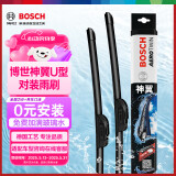 博世（BOSCH）雨刷器雨刮器神翼U型26/18(丰田7代凯美瑞/皇冠陆放/汉兰达XU70)