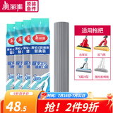 美丽雅胶棉拖把头替换头海绵拖把配件比翼鸟双飞燕合家欢飞翼拖把头宽扣 28cm 4个 【宽扣灰色款】
