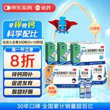 三精牌葡萄糖酸锌口服溶液 10ml*12支*3盒+复方葡萄糖酸钙口服溶液 10ml*12支*3盒 预防钙缺乏 调节免疫