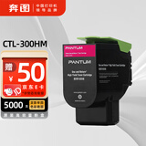 奔图(PANTUM)CTL-300HM原装高容量红色粉盒 适用CP2506DN Plus/CM7105DN彩色激光打印机墨盒墨粉 碳粉盒 硒鼓