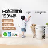 嘉宝莉（CARPOLY）水性罩光漆艺术漆内墙罩面漆透明光油室内地面墙面防水清漆保护漆 哑光透明【150%耐污抗划】 5KG约刷20-25平米（送工具）