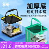 本诺（BENNUO）活鱼桶路亚透明鱼桶带绳可折叠手提野钓鱼装鱼桶户外鱼箱打水桶 8L【双拉链网盖】送5米打水绳 其他