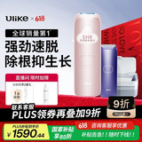 Ulike Air4【2025全新升级】蓝宝石冰点脱毛仪女士刮毛刀剃毛器私处美容仪男士送礼生日礼物送女友 【2025全新升级】Air4星黛粉+洁净舱+刮刀