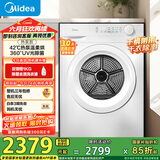 美的（Midea）10公斤热泵烘干机 干衣机家用 除螨除潮 多重毛屑过滤 紫外线除菌 MH100V11F 国家补贴