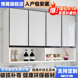 博翼 厨房吊柜 壁柜挂柜客厅储物柜墙柜墙壁装饰柜防水阳台浴室收纳柜 生态板白柜+普框白色门 双门带底柜长80宽32高80【包上楼包安装】
