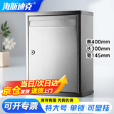 海斯迪克 不锈钢意见箱 特大号1不带孔 加厚防水投诉举报箱 
