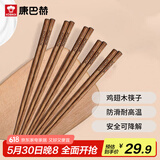 康巴赫筷子鸡翅木筷家用实木无漆无蜡筷子防滑耐高温套装10双装