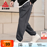 匹克运动裤男夏季跑步速干梭织长裤休闲裤运动服男裤直筒裤束脚裤裤子 深灰-【春夏针织松紧裤】3250 3XL (190)