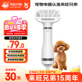 来旺兄弟宠物吹风机猫咪狗狗洗澡梳毛吹水机吹毛拉毛烘干机PD-9900白色