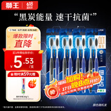 狮王（Lion）细齿洁炭能量软毛牙刷国产牙刷超细含炭刷毛8支装