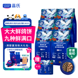 蓝氏狗粮真鲜乳鸽中小型犬泰迪比熊生骨肉冻干鲜肉犬粮1.5kg*6包