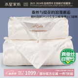 水星家纺蚕丝被100%蚕丝冬被子冬季子母被二合一被芯约9斤220×240cm
