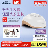 爱满分（Aimanfun）激光生发仪180颗激光生发帽植发固发头皮红光治疗仪防秃育发头盔 88颗激光+72颗LED红光