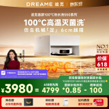 追觅扫地机器人S50Pro超薄版扫拖一体自动清洗全自动基站自清洁扫地拖地吸尘三合一机器人洗地擦地机