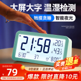 码仕闹钟学生温湿度计大屏充电电子智能夜光儿童起床专用神器LCD床头钟开学必备Q198蓝