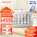 九阳（Joyoung）净水器机家用厨下矿物质直净饮水自来水前置过超滤器机五级精滤RC323 【全国免费安装】
