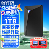 忆捷（EAGET）1TB USB3.0移动硬盘加密安全G20 2.5英寸外接外置存储数据照片备份高速传输防震黑色兼容Mac