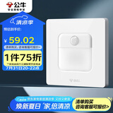 公牛（BULL）地脚灯 G12系列 人体感应地脚灯86型暗装面板G12D123 象牙白