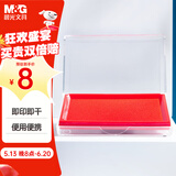 晨光(M&G)文具138*88mm透明外壳方形快干印台印泥 财务专用 办公用品 红色单个装AYZ97513