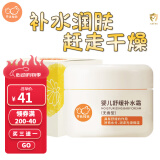 贝比拉比 婴儿舒缓补水霜50g无香型 宝宝润肤乳儿童面霜 宝宝保湿面霜
