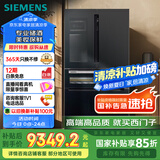 西门子（SIEMENS）567升法式多门双循环智能酒饮冰箱旋转制冰 国家补贴四开门美妆保鲜专业储酒BCD-567W(KF96FPB50C)